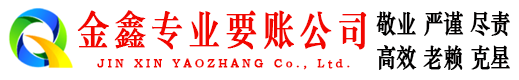 潍坊清债公司